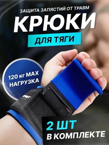 Турник, максимальный вес пользователя: 150 кг