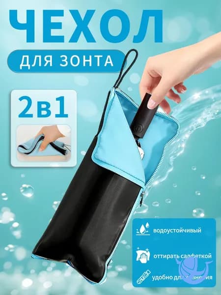 OOYYUMI Чехол для зонта