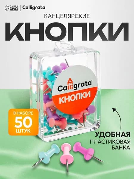 Кнопки силовые 50 штук, пастель, в кейсе
