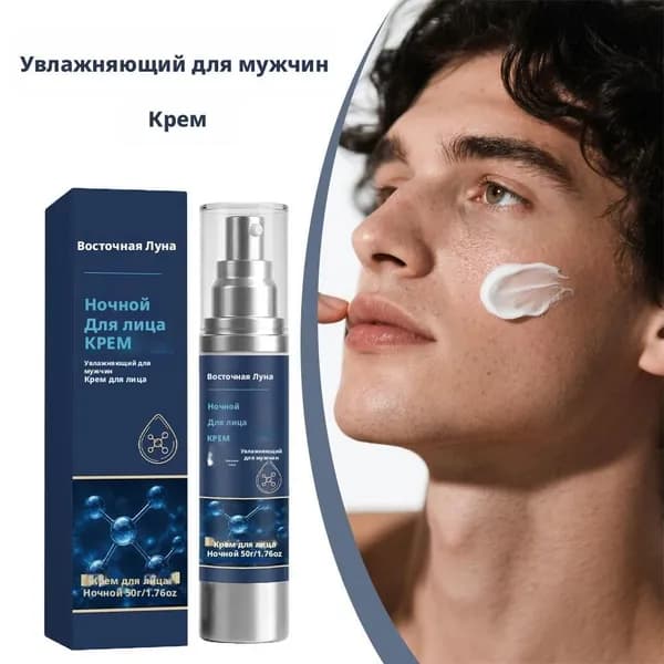 Увлажнитель для кожи