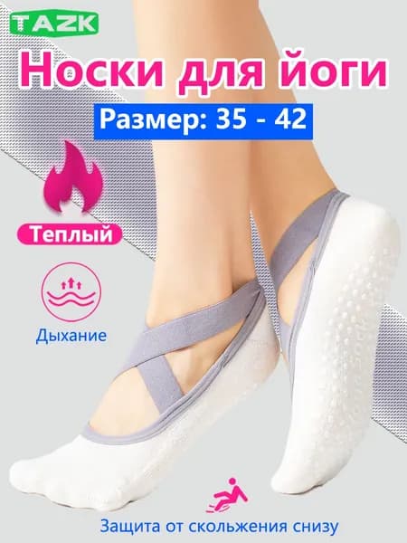 Носки TAZK женские, 1 пара
