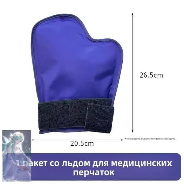 Холодовая шапочка для химиотерапии, терморегуляции и ухода за ладонями, без необходимости заряда