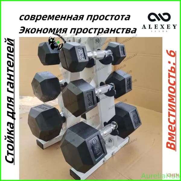 Стеллаж для спортивного инвентаря, длина: 32 см