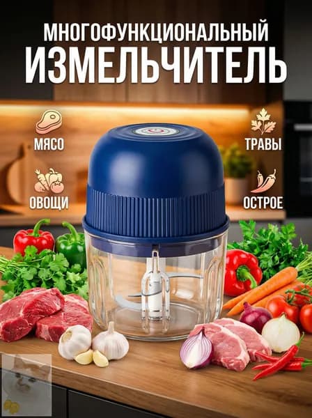 Эксклюзивная электрическая мясорубка