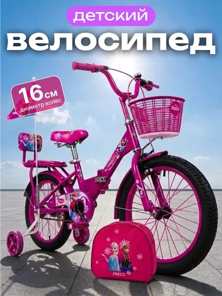 BAYTABAQ Детский велосипед