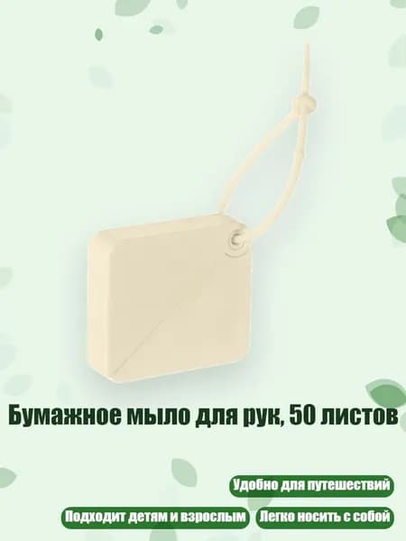 Средство для душа