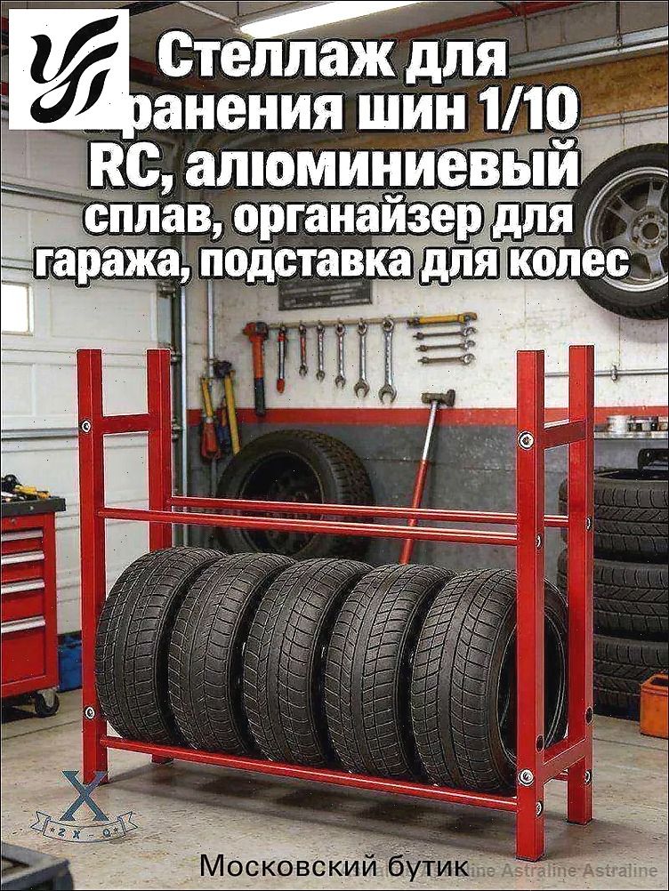 Стеллаж для хранения шин 1/10 RC,алюминиевый сплав,органайзер для гаража,подставка для колес