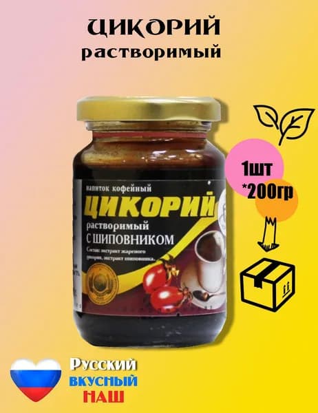Русский цикорий Цикорий 200г. 1шт.