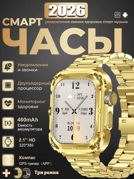 SACOSDING Смарт-часы, 40mm, Золотая стальной ремешок + 2 ремешка+ 2 ремешка (желтые)