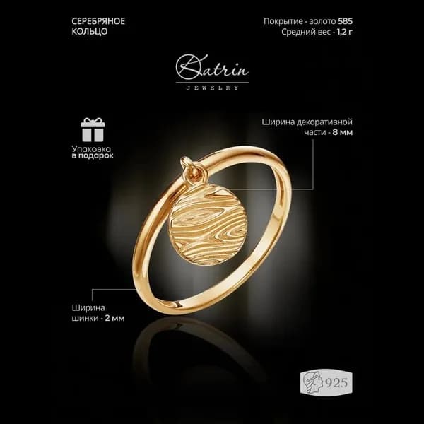 KATRIN JEWELRY Кольцо с подвеской серебро 925 кольцо на фалангу