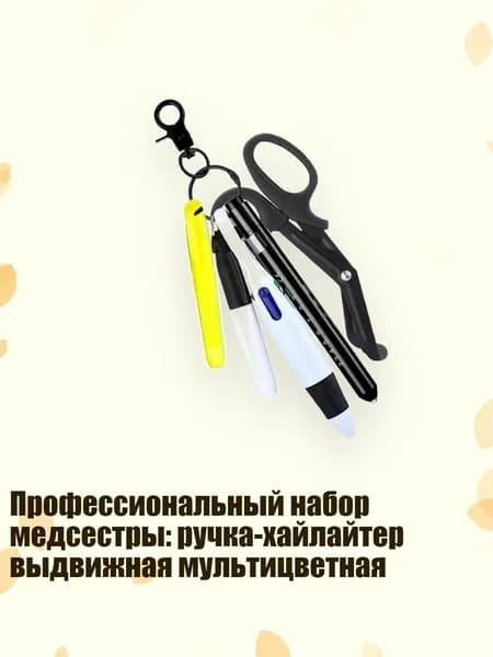 Набор фломастеров