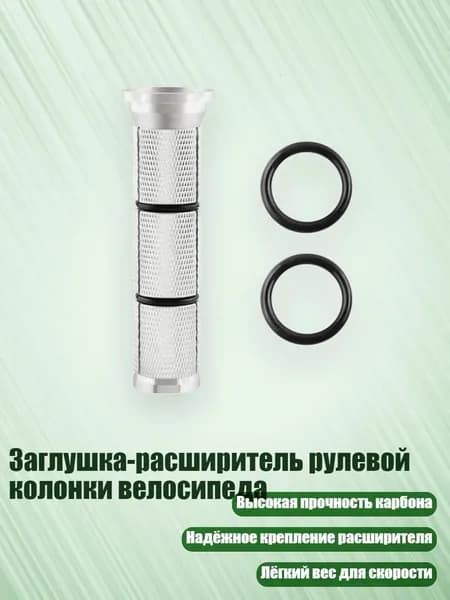 Заглушка-расширитель рулевой колонки велосипеда, - 80MM - Подходит для 28,6 мм