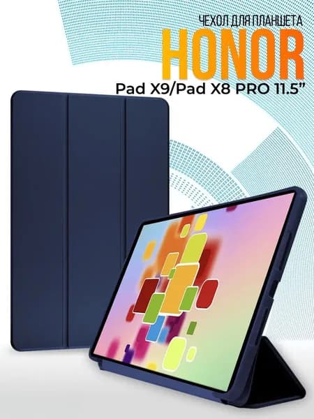 Чехол на HONOR Pad X9 / Pad X8 Pro 11.5"