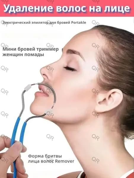 Эпилятор zzz