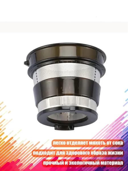Соковыжималка электрическая 13AC1202360_LQY, разноцветный