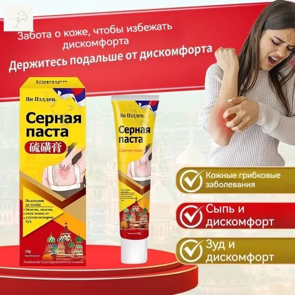 Бальзам после укусов насекомых от зуда и раздражения кожи, успокаивающий крем от комаров, наружный уход для детей и взрослых