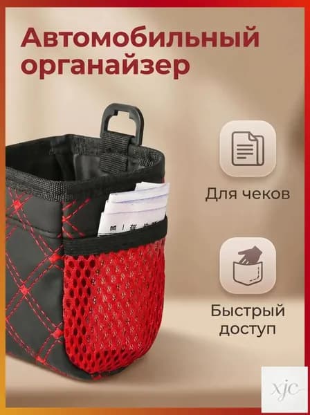 Органайзер на вентиляционную решетку авто, хранение мелочей и гаджетов