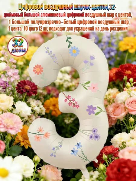 Шарик воздушный кремовый Шарик воздушный