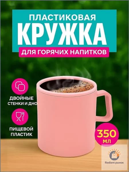 Термокружка, 0.35 л