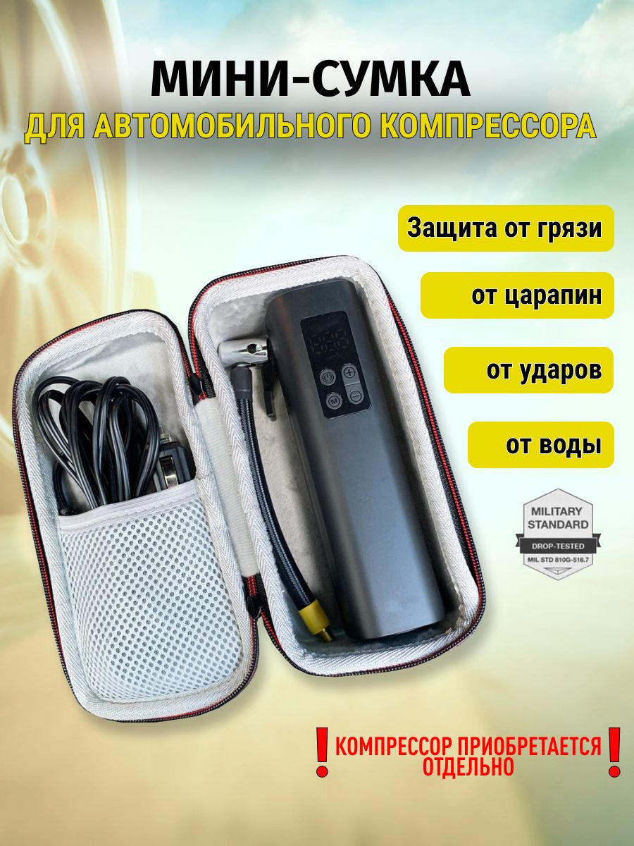 Компрессор автомобильный, 10 Вт, 10 л/мин
