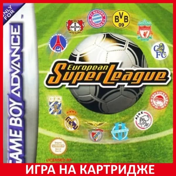 Игра European Super League 2009 (Лига Чемпионов 2009) Русская Версия GBA Картридж на Nintendo game boy advance