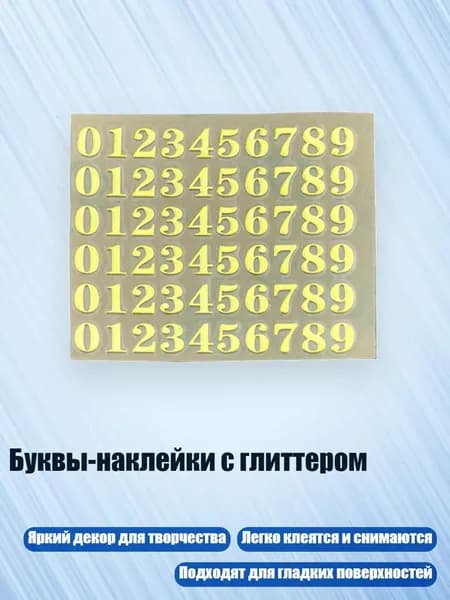 Клеевые подушечки/ 10 г.