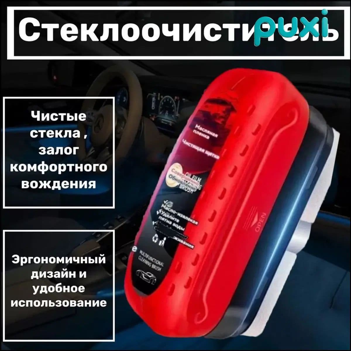 Губка для чистки стекол,Щетка для очистки автомобильной масляной пленки, 120 мл