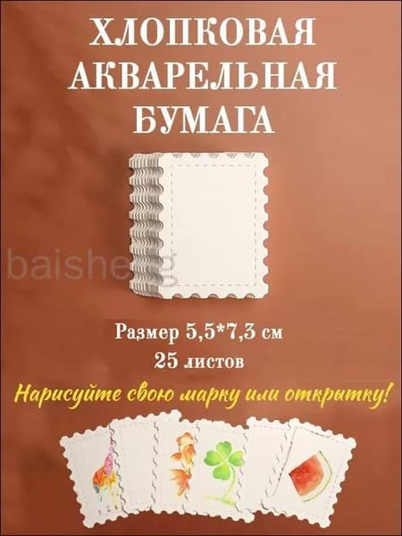 Бумага для рисования, 25 лист., шт