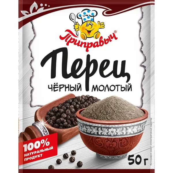 Перец черный молотый 50 г - 1 шт