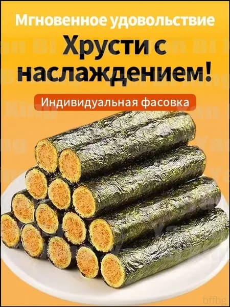 упаковок,Хрустящие вафли с морской капустой,150 г