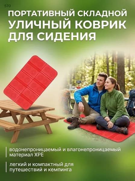 Портативный складной уличный коврик для сидения, водонепроницаемый походный коврик, сиденья кемпинга, влагостойкие подушки, прочные