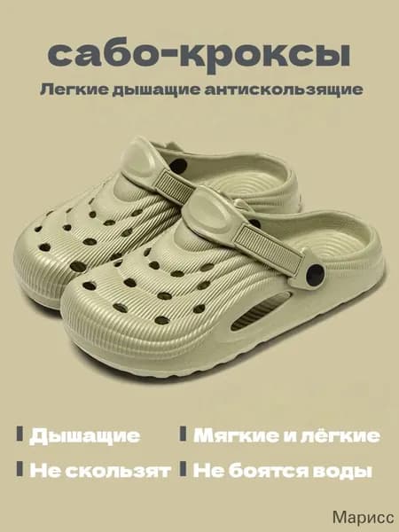 Сабо 2605221119287747