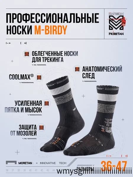Носки мужские, женские Новые технологии, 1 пара