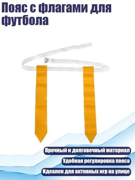 Мяч для регби, желтый