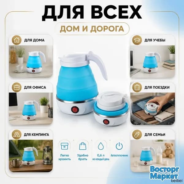 Электрический чайник mzm-20260709200426768, голубой