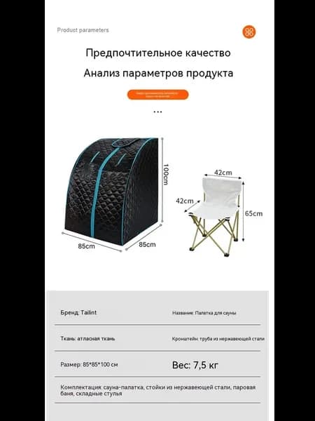 Сауна Без иглы 1 человек