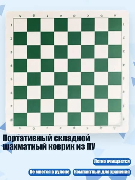 Портативный складной шахматный коврик из ПУ, - Зеленый Белый Большой