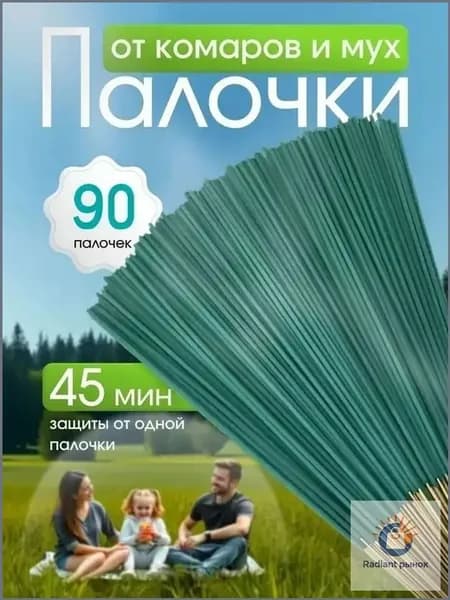 Палочки ароматические от комаров, мошек, мух 90 шт