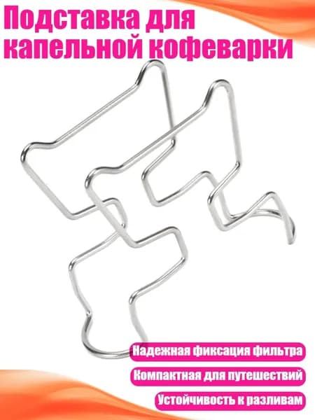 Комплект для заваривания кофе