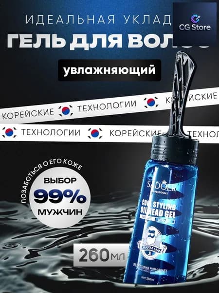 Гель для волос, 280 мл
