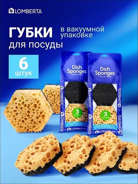 Губка, Абразив, Поролон, 6 шт.