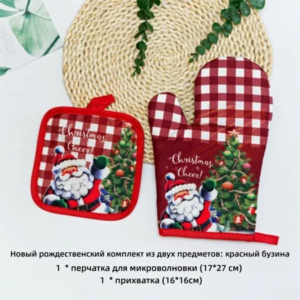 Прихватка рукавица для кухни 17x27, 16x16 см,  2 шт. Красный, белый