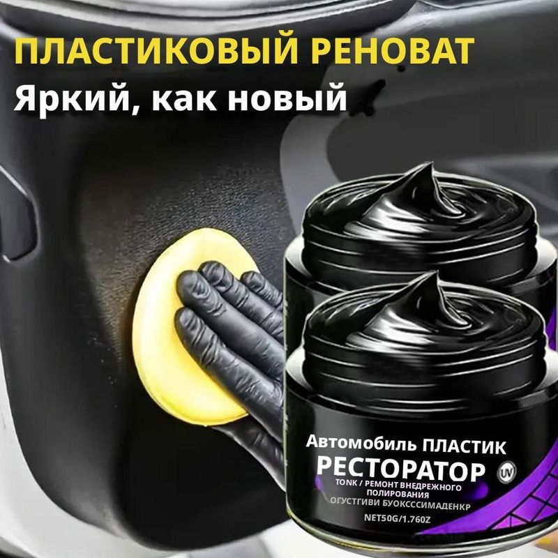 Zeaicos Набор автохимии, 100 мл