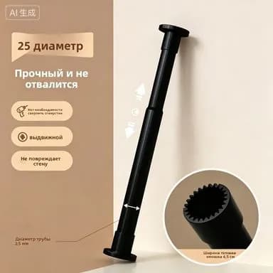 Карниз для ванной гладкий 1 ряд Телескопический