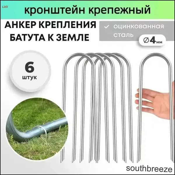 Качественный крепеж для фиксации батута на земле