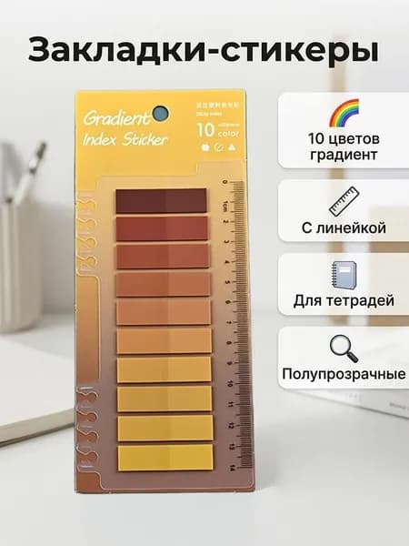 Стикеры 10 шт.