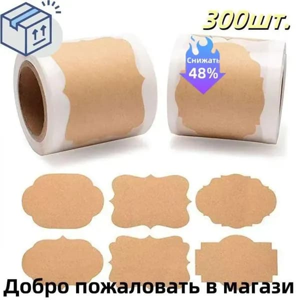 Этикетка