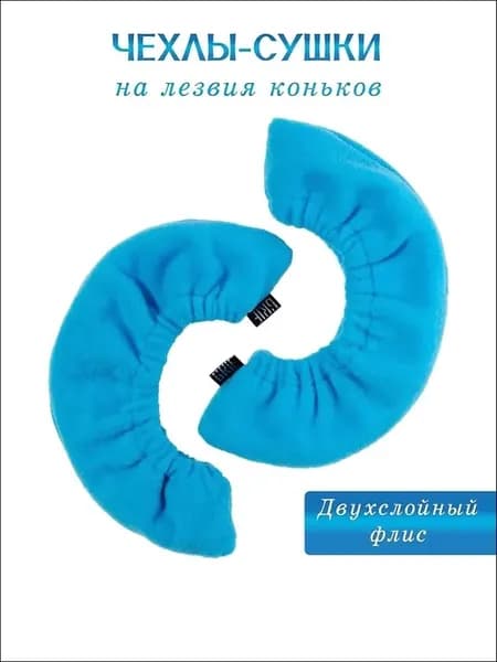 Чехол для спортивного инвентаря