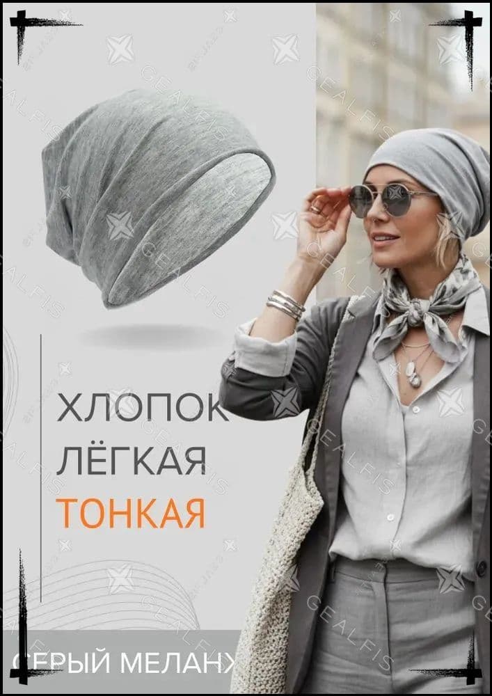 Шапка чепчик maozi-2