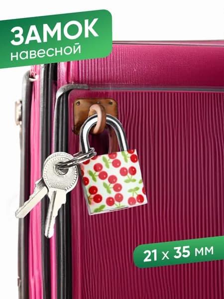 Замок навесной с декором, для чемодана